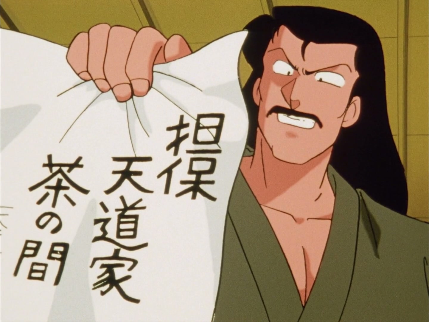 Ranma ½ Ep 85: The Dumbest Bet in History! @ 00:07:36