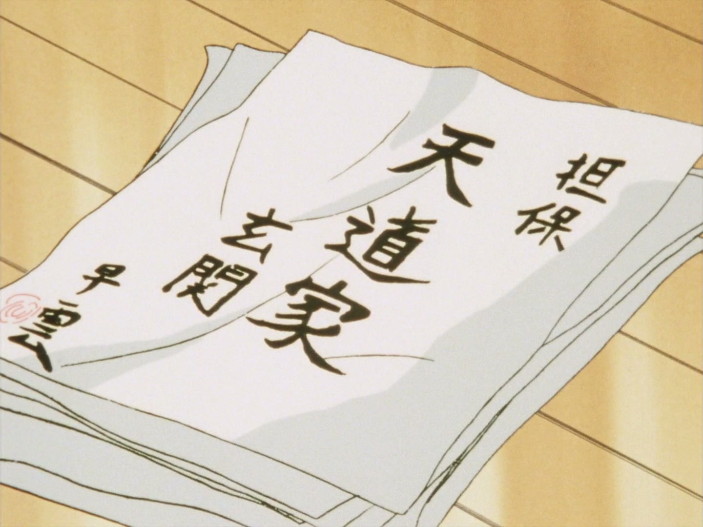 Ranma ½ Ep 85: The Dumbest Bet in History! @ 00:15:58