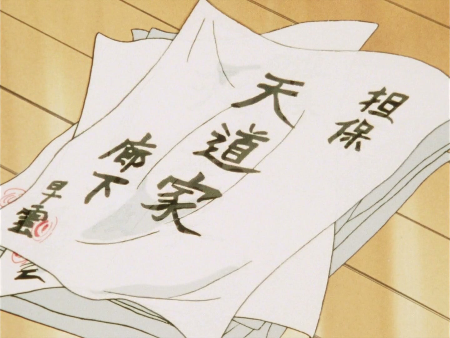 Ranma ½ Ep 85: The Dumbest Bet in History! @ 00:16:02