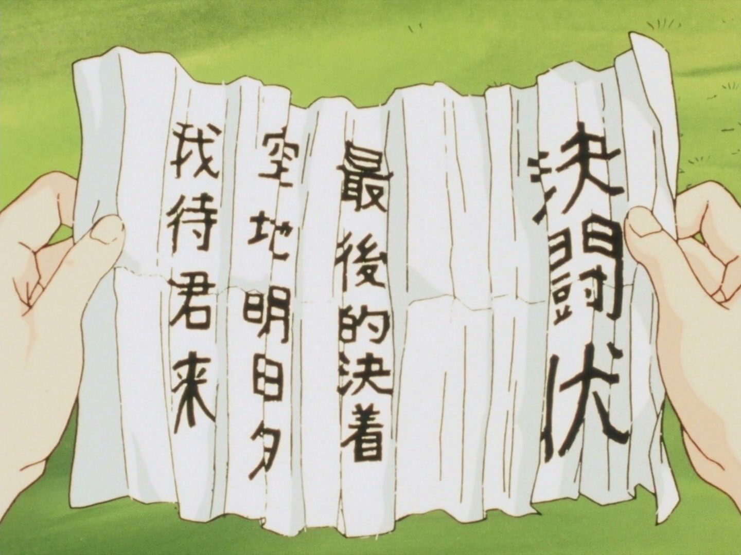 Ranma ½ Ep 88: Gimme That Pigtail @ 00:11:17