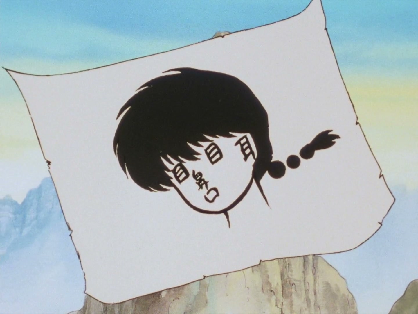 Ranma ½ Ep 89: When a Guy's Pride and Joy is Gone @ 00:04:06