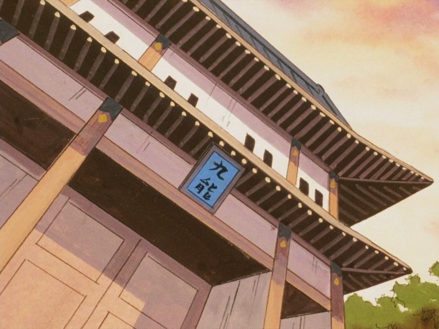 Ranma ½ Ep 96: Me Is Kuno's Daddy, Me Is @ 00:05:40