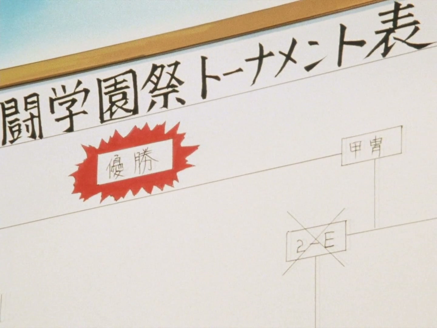 Ranma ½ Ep 96: Me Is Kuno's Daddy, Me Is @ 00:17:32