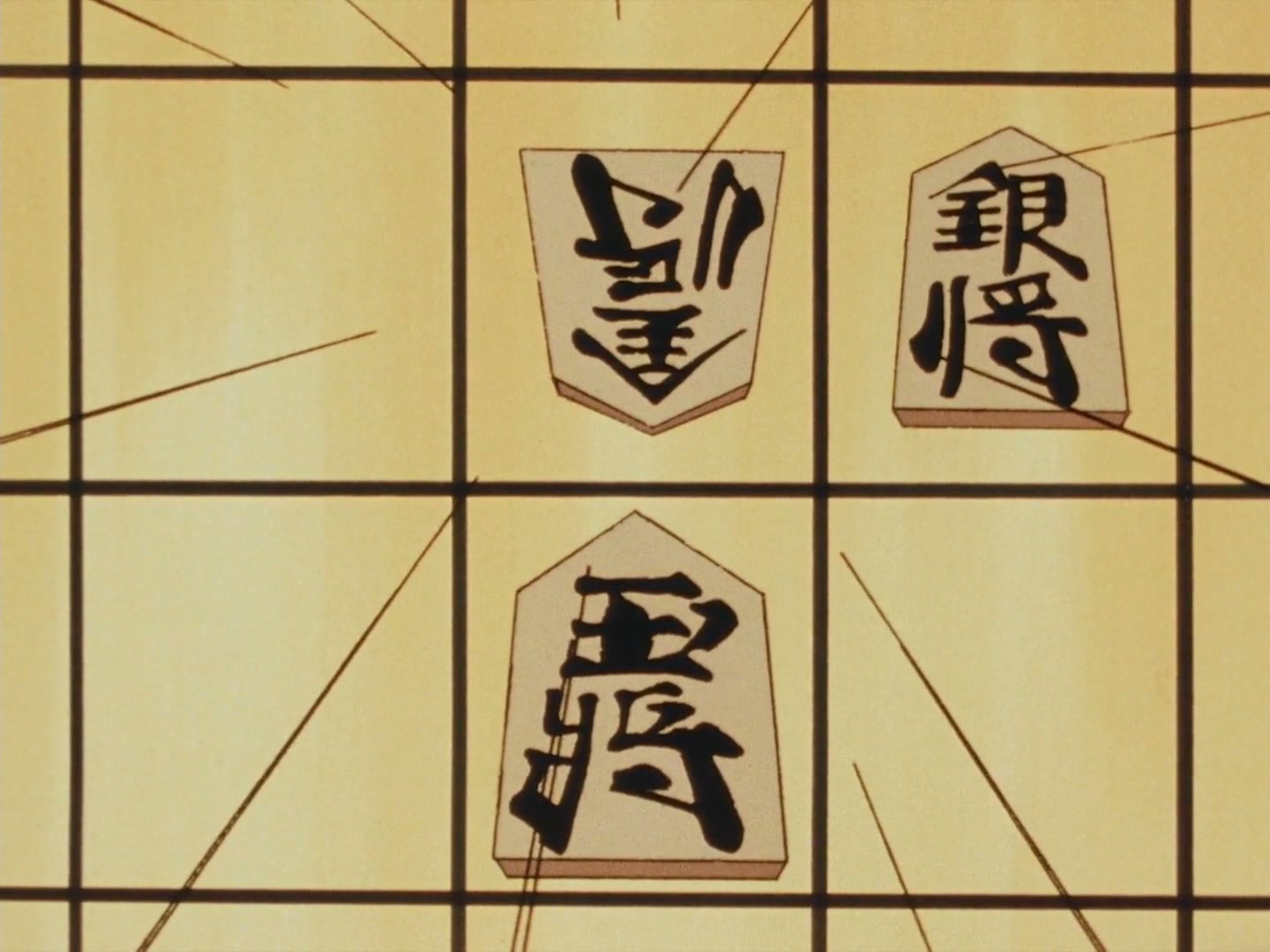 Ranma ½ Ep 103: Shogi Showdown @ 00:06:38