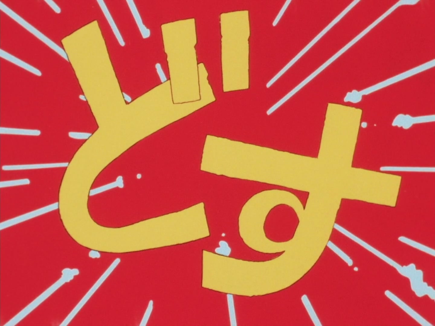 Ranma ½ Ep 107: Swimming with Psychos @ 00:08:13