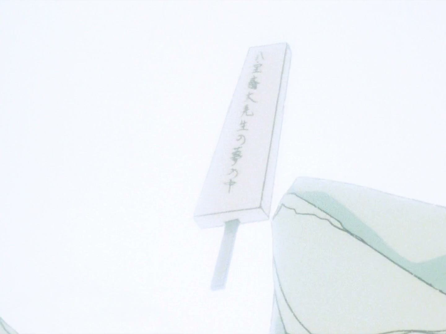 Ranma ½ Ep 109: Into the Darkness @ 00:06:17