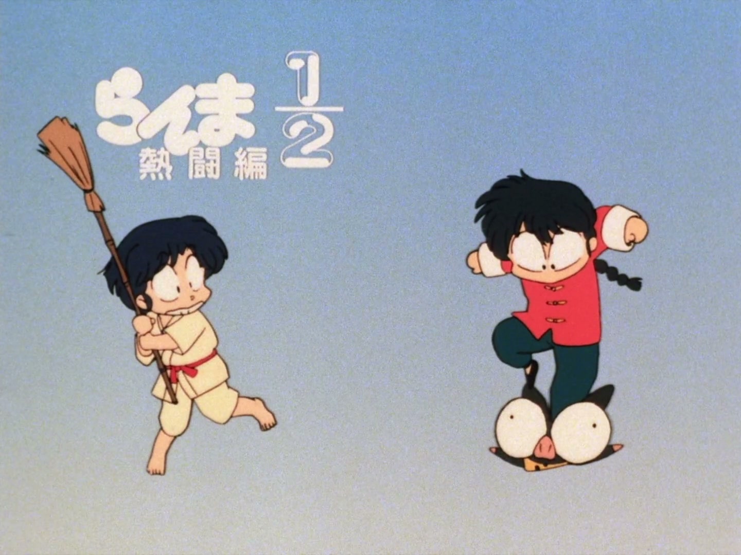 Ranma ½ Ep 111: Case of the Missing Takoyaki! @ 00:11:47