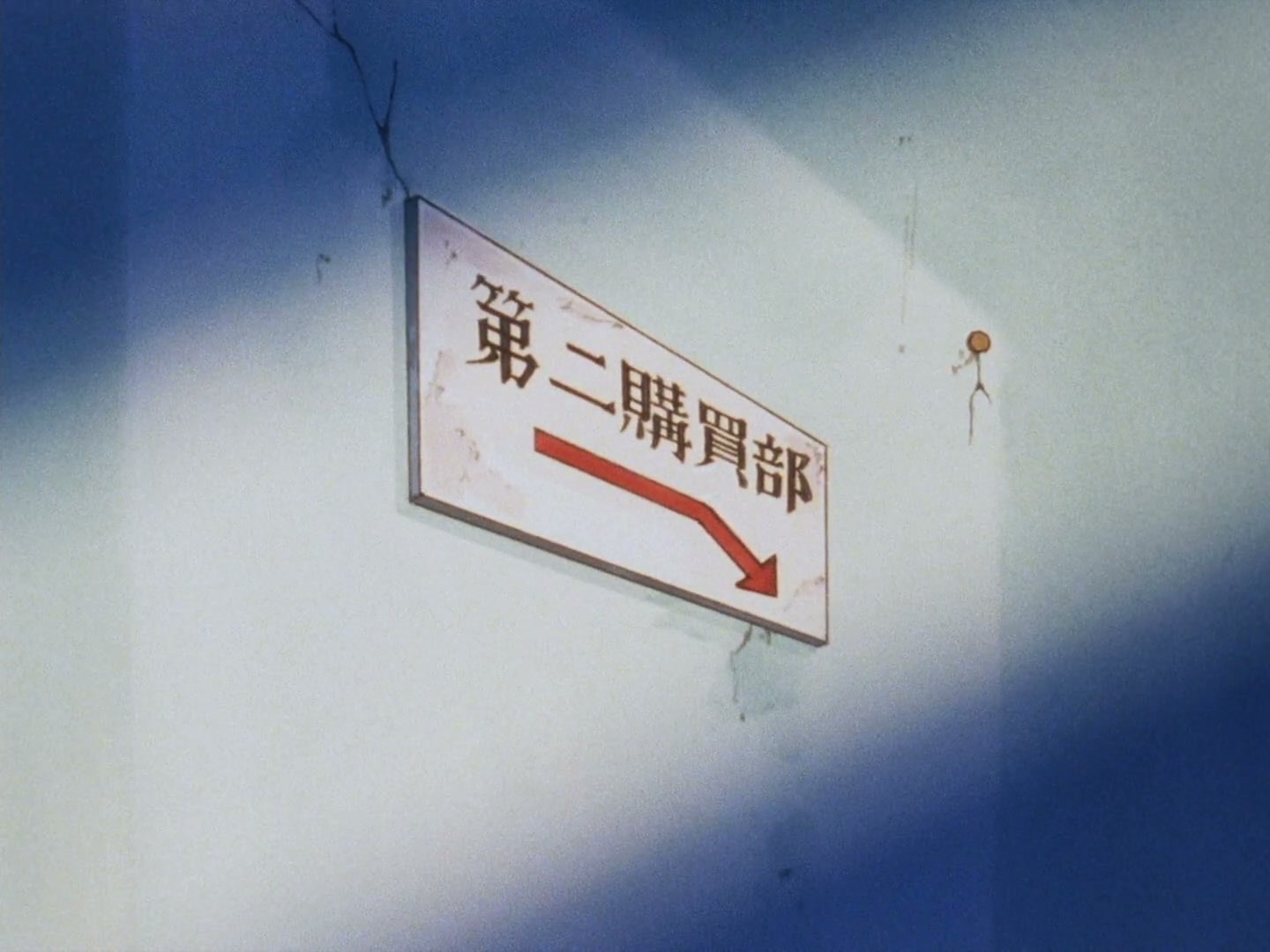 Ranma ½ Ep 116: The Secret Don of Furinkan High @ 00:01:54