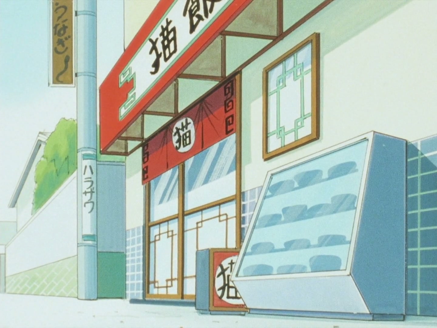 Ranma ½ Ep 117: Back to the Way We Were... Please! @ 00:02:39