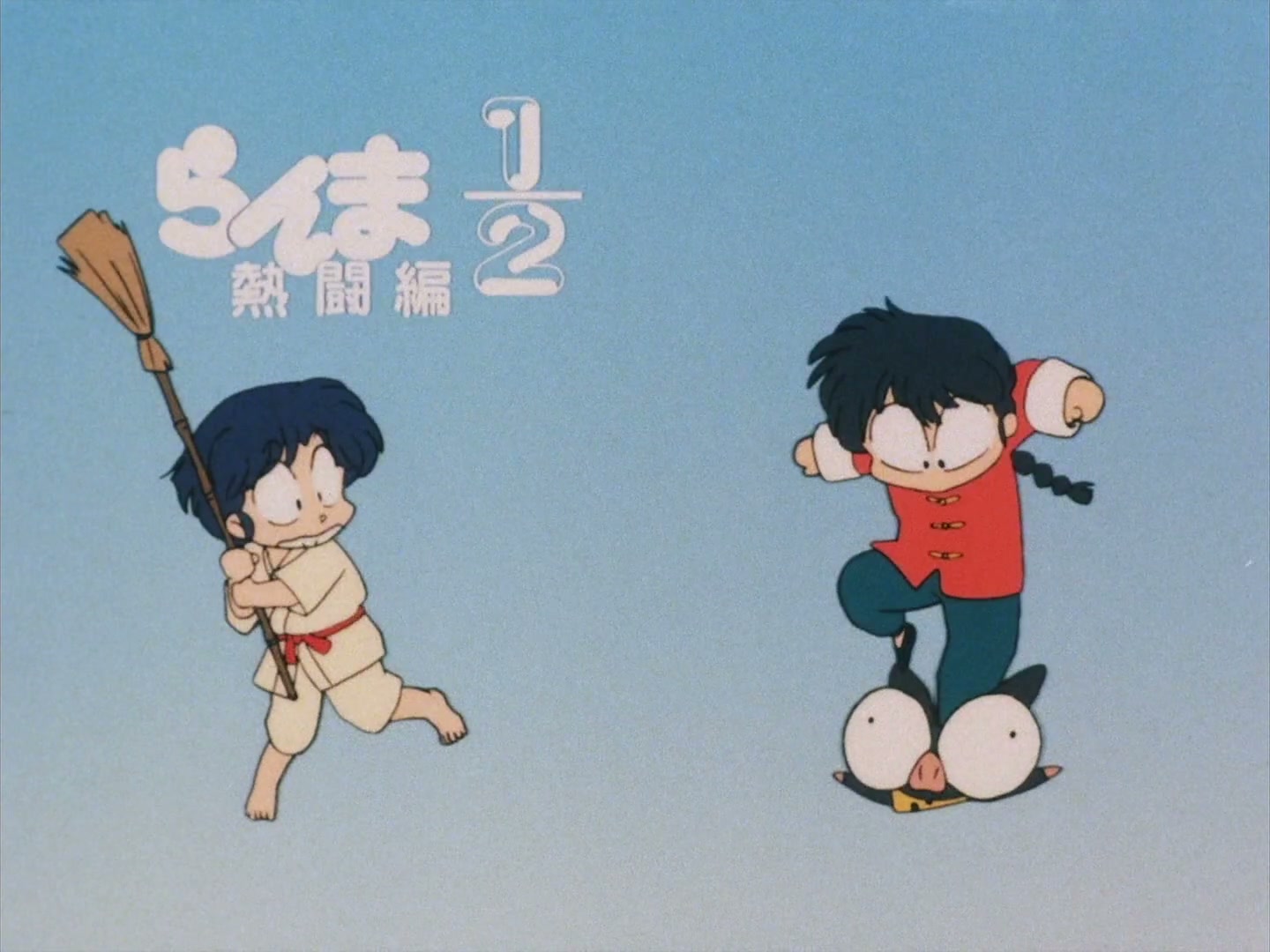 Ranma ½ Ep 127: Legend of the Lucky Panda! @ 00:12:23