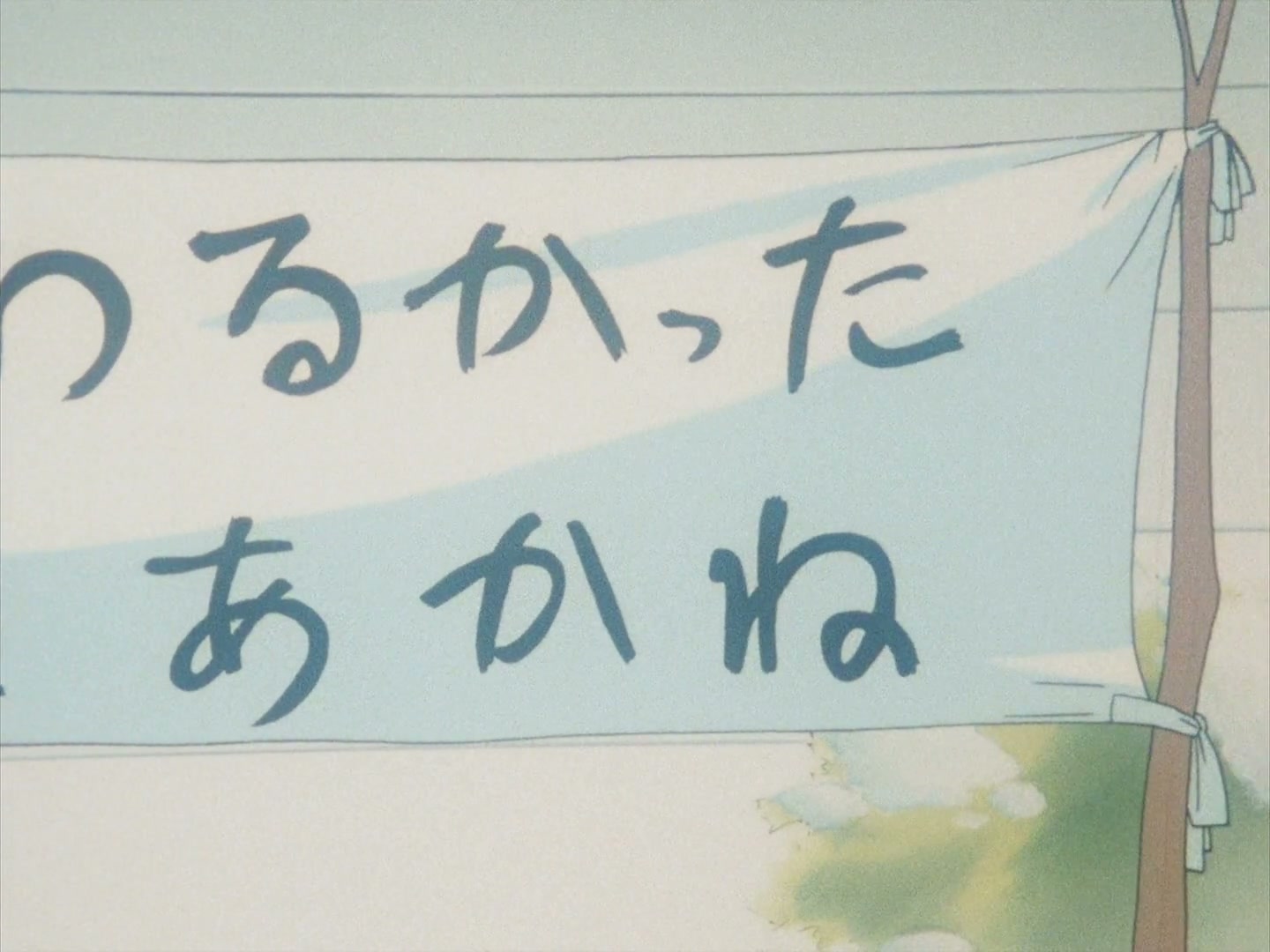 Ranma ½ Ep 127: Legend of the Lucky Panda! @ 00:20:24
