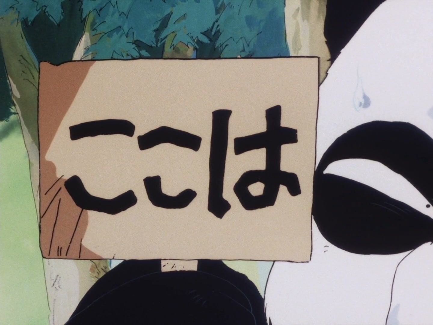 Ranma ½ Ep 129: Ukyo's Secret Sauce (Part 2) @ 00:02:48