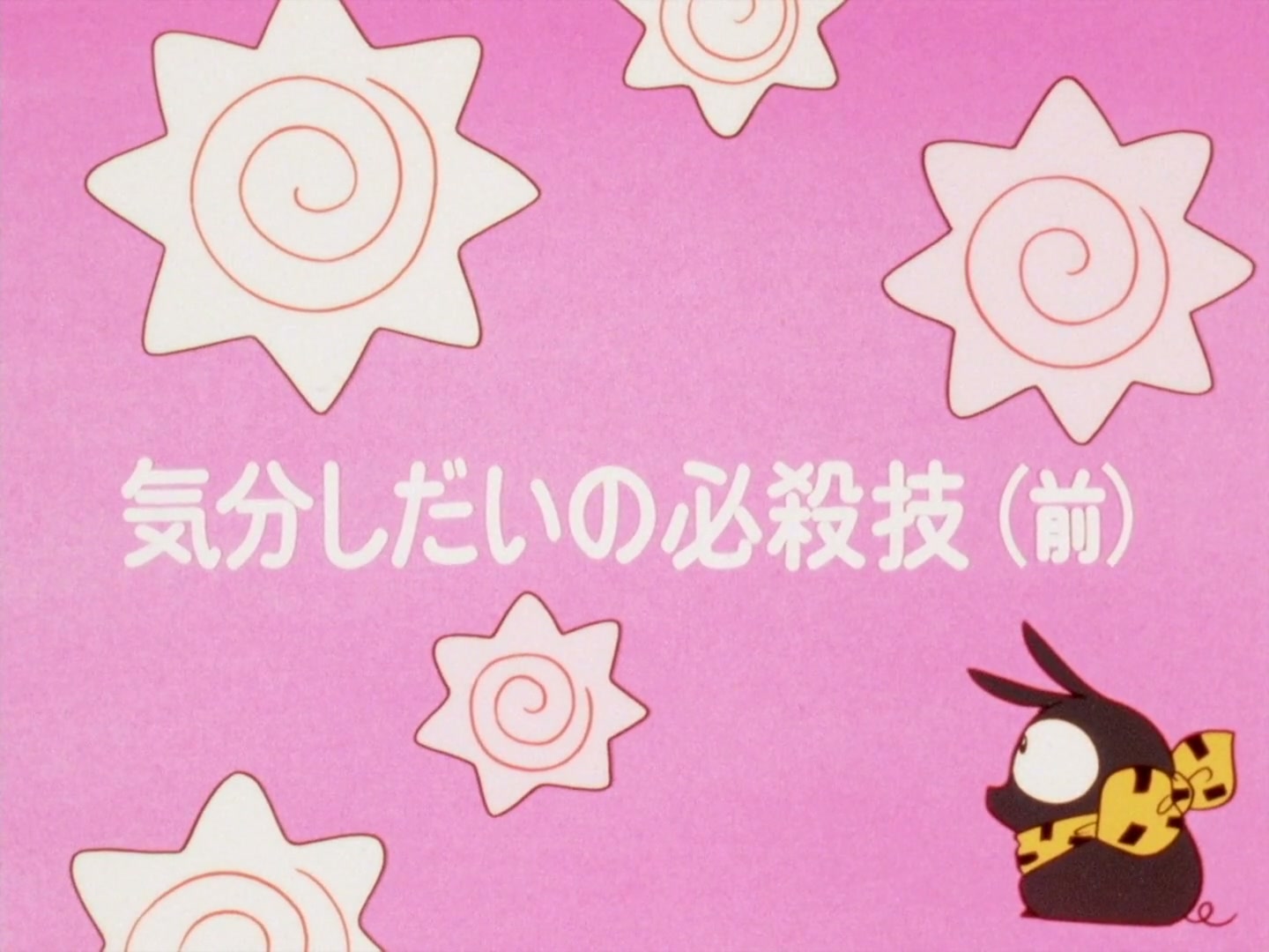 Ranma ½ Ep 141: From the Depths of Despair (Part 1) @ 00:02:02