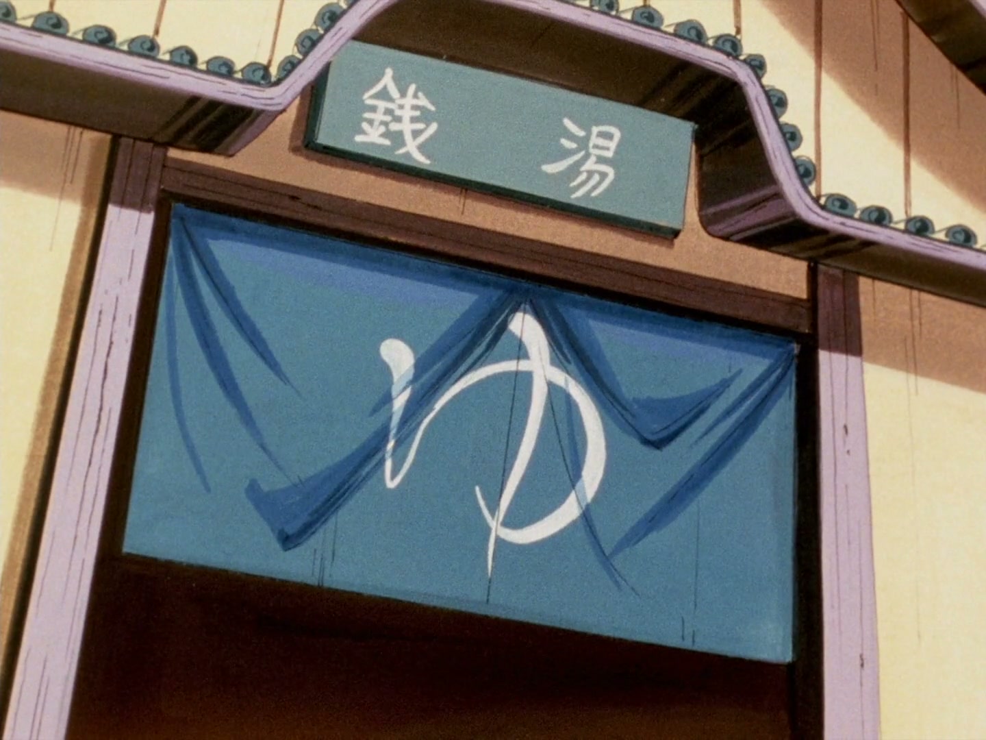 Ranma ½ Ep 142: From the Depths of Despair (Part 2) @ 00:07:56