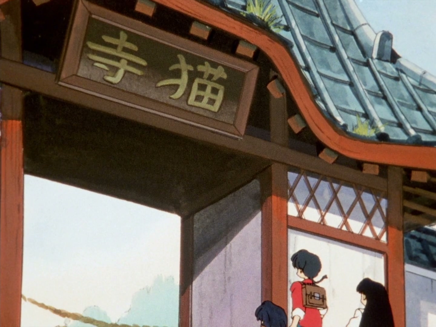 Ranma ½ Ep 143: Shampoo's Cursed Kiss @ 00:04:14