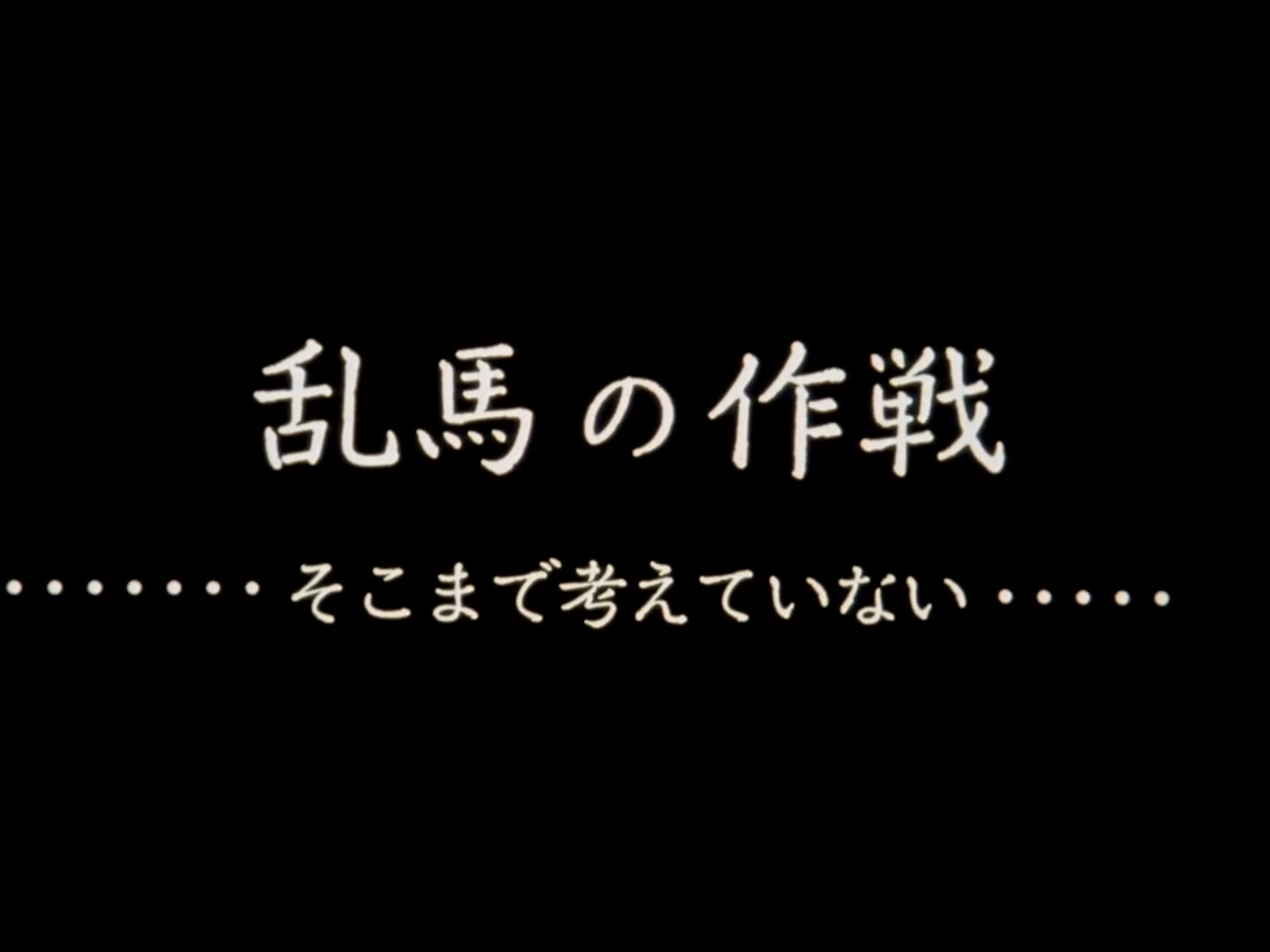 Ranma ½ Ep 143: Shampoo's Cursed Kiss @ 00:15:00