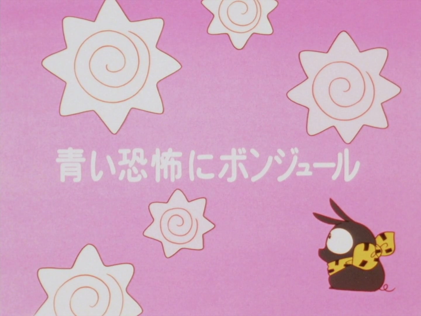 Ranma ½ Ep 147: Madame St. Paul's Cry for Help @ 00:01:54