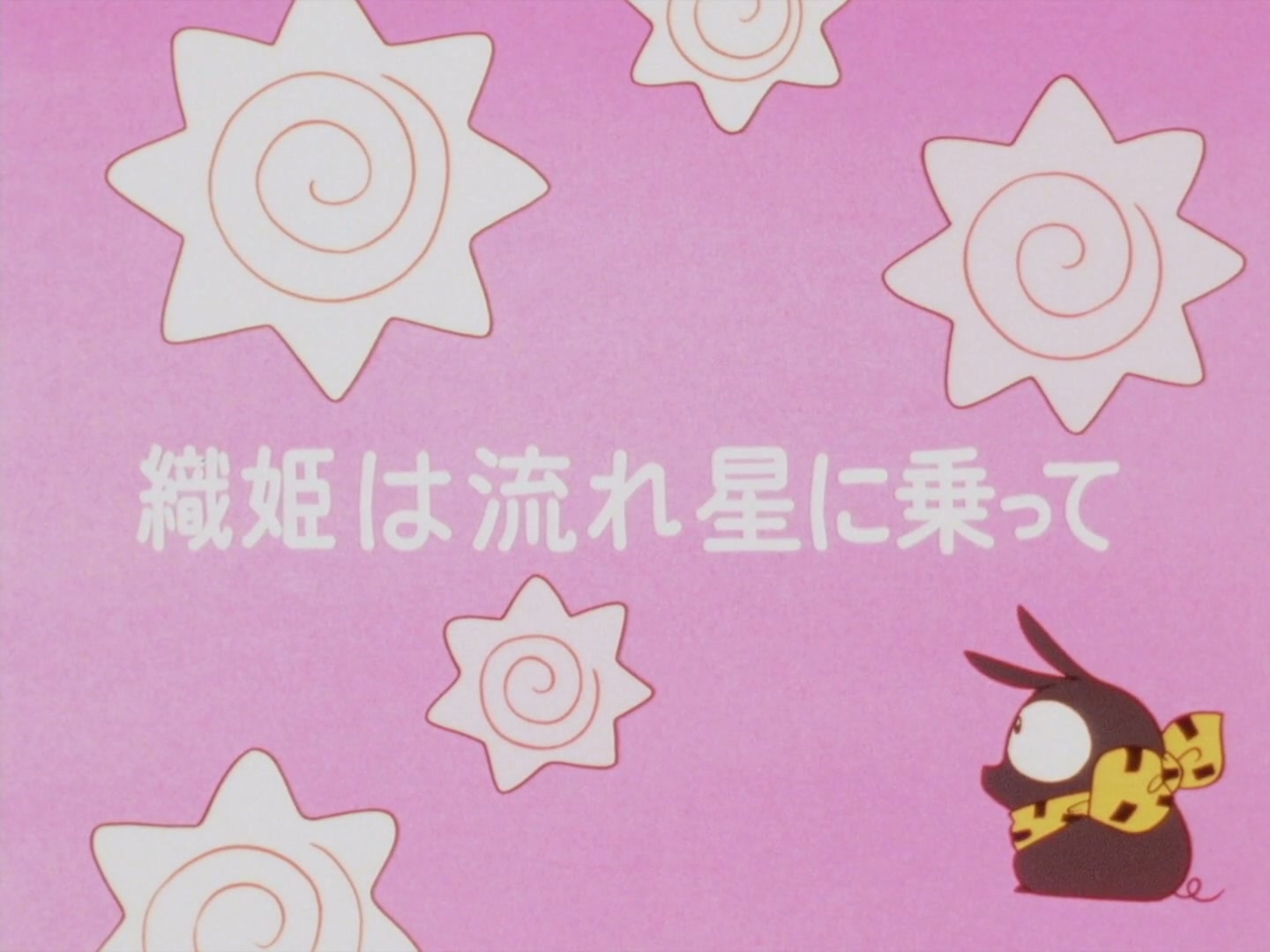 Ranma ½ Ep 148: Meet You in the Milky Way @ 00:02:02