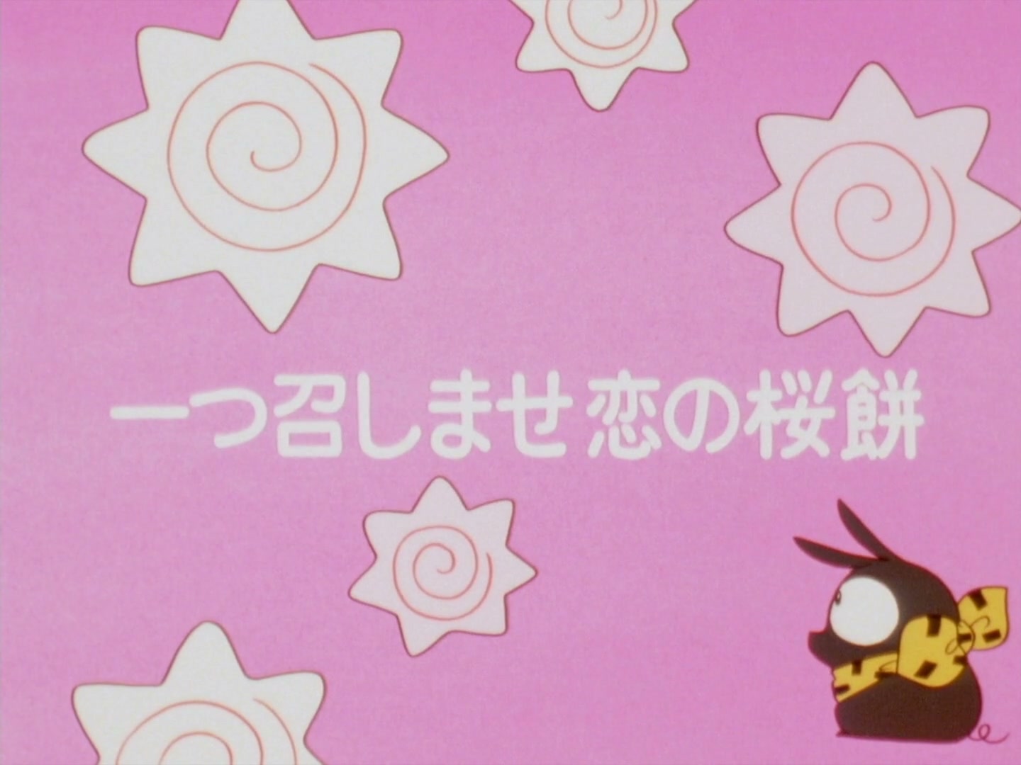 Ranma ½ Ep 149: Wretched Rice Cakes of Love @ 00:02:43