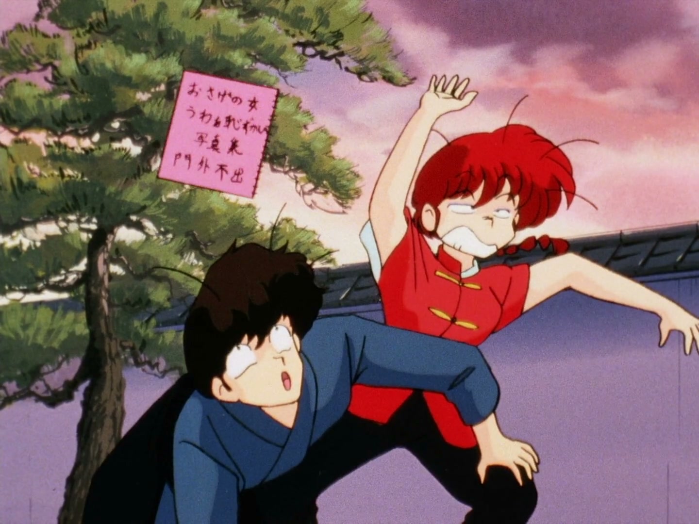 Ranma ½ Ep 151: The Kuno Sibling Scandal @ 00:08:00