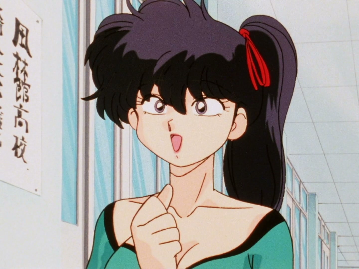 Ranma ½ Ep 151: The Kuno Sibling Scandal @ 00:15:40