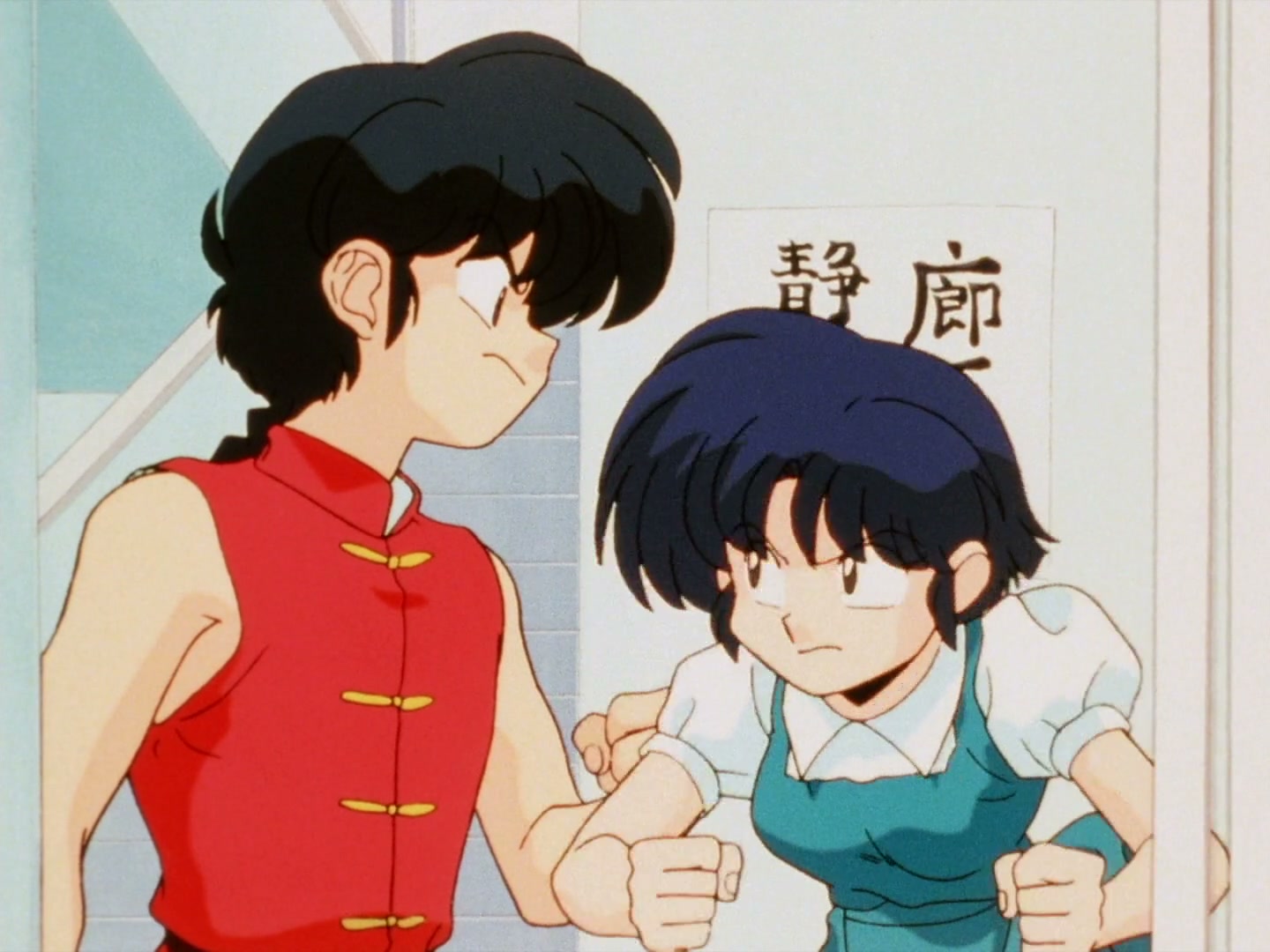 Ranma ½ Ep 151: The Kuno Sibling Scandal @ 00:16:17