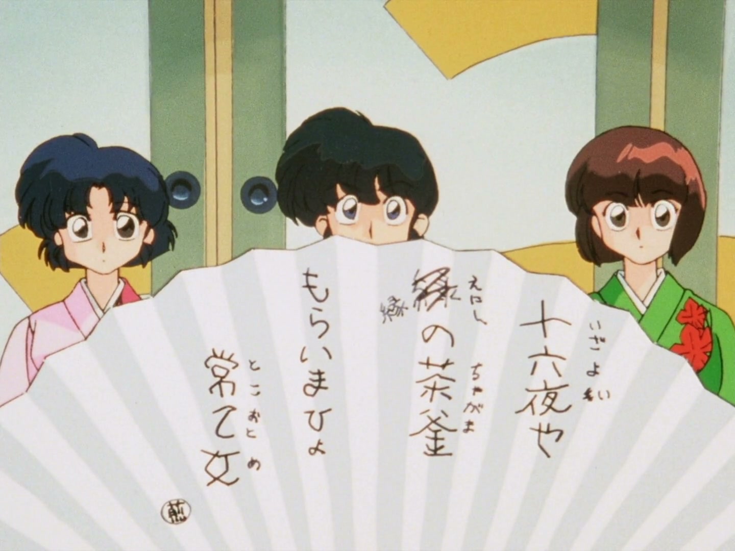 Ranma ½ Ep 152: Battle for the Golden Tea Set @ 00:08:21