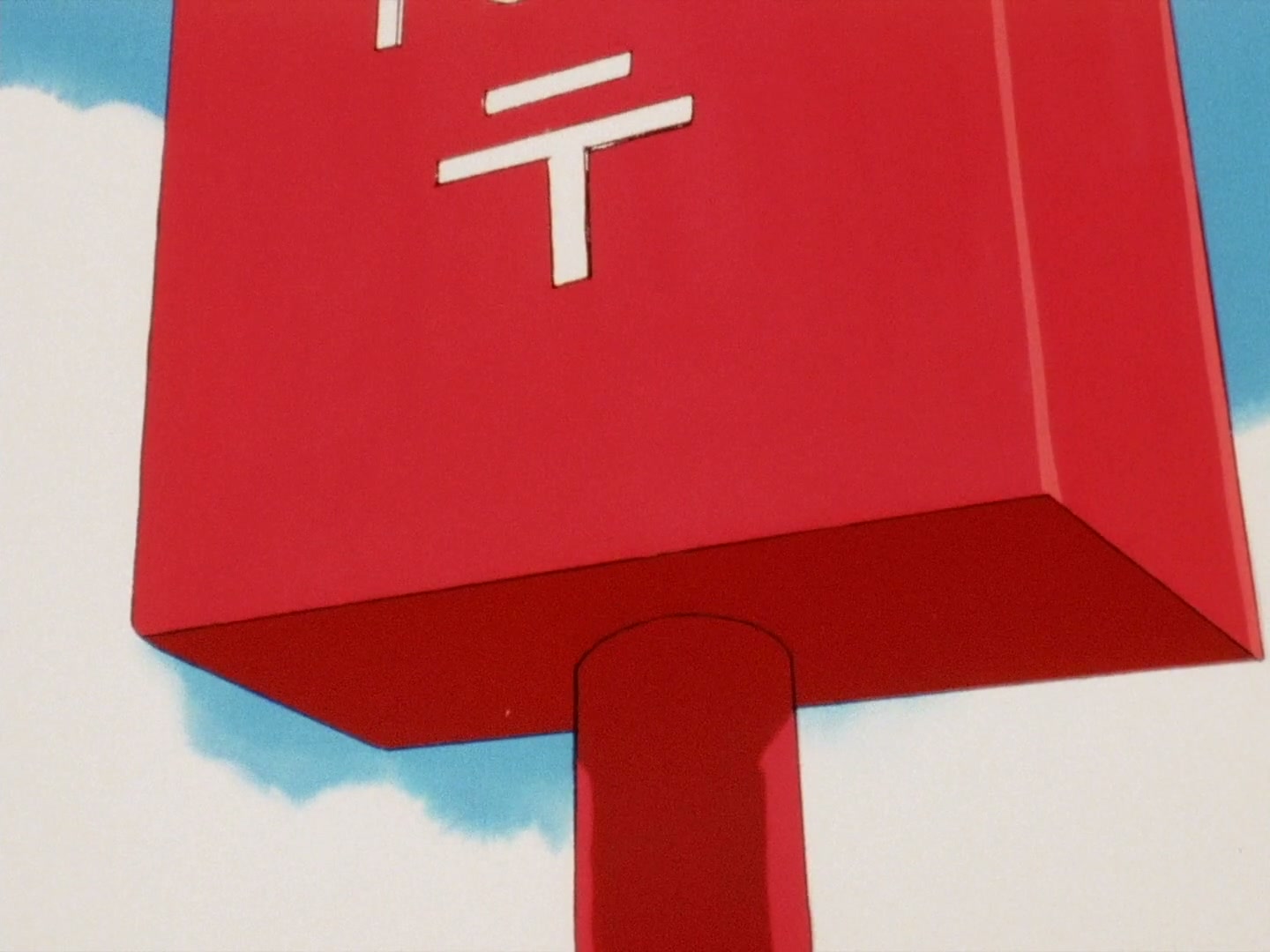 Ranma ½ Ep 154: Bring It On! Love as a Cheerleader (Part 1) @ 00:04:43