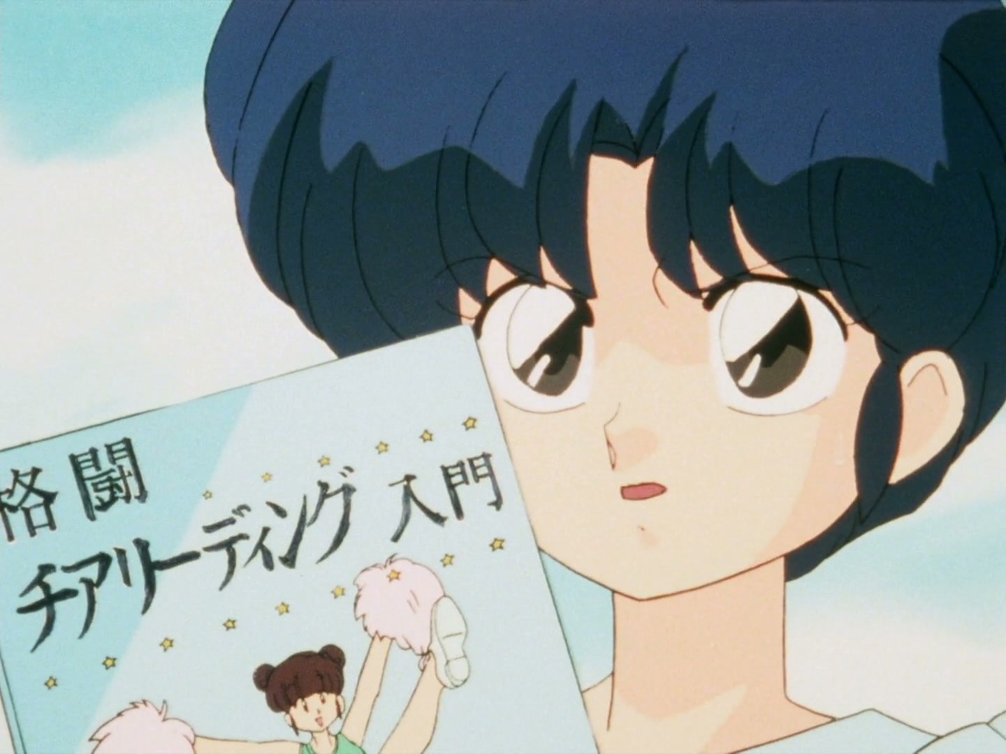 Ranma ½ Ep 155: Bring It On! Love as a Cheerleader (Part 2) @ 00:15:28