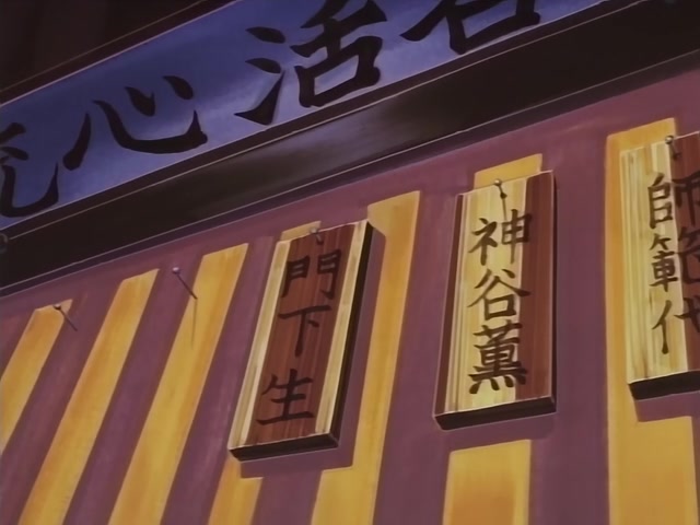 Rurouni Kenshin Ep 1: The Handsome Swordsman of Legend: A Man who Fights for Love @ 10:58