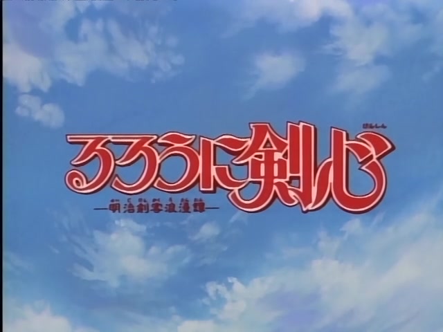 Rurouni Kenshin Ep 10: Aoshi: Someone so Beautiful it's Frightening @ 01:30