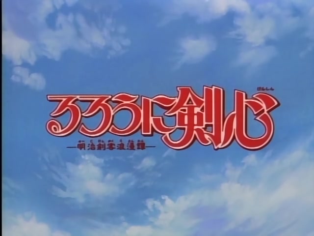 Rurouni Kenshin Ep 13: Strive for the Grand Championship: Toramaru's Sumo Battle Log! @ 01:30