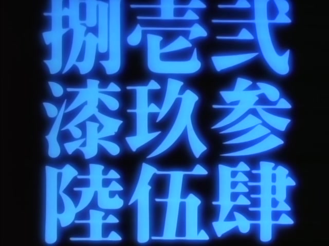 Rurouni Kenshin Ep 43: Between Life and Death: Master the Ultimate Technique, Amakakeru Ryu no Hirameki! @ 08:42