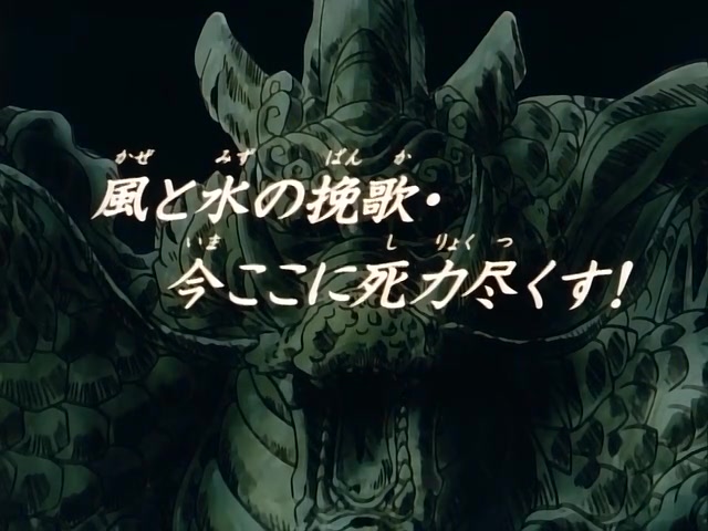 Rurouni Kenshin Ep 94: The Elegy of Wind and Water: A Last Desperate Effort! @ 03:27
