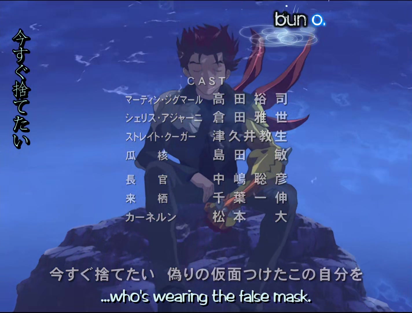 s-CRY-ed Ep 2: Ryuhou @ 21:57