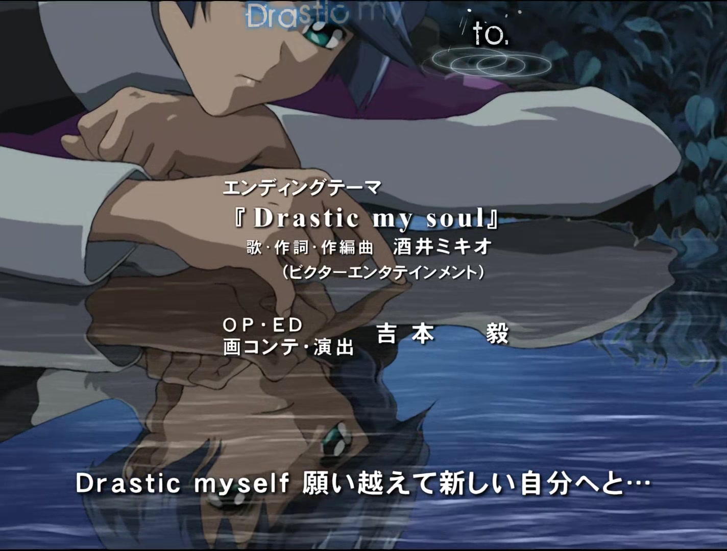 s-CRY-ed Ep 2: Ryuhou @ 22:39