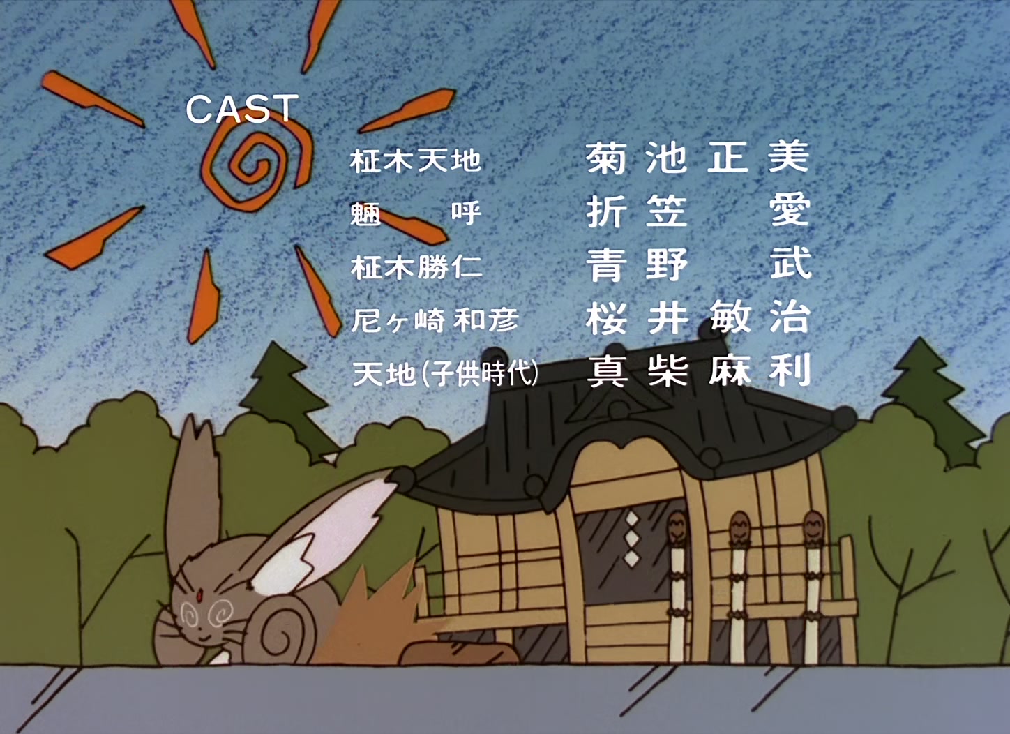 Tenchi Muyo! Ep 1: Ryoko Resurrected @ 26:20