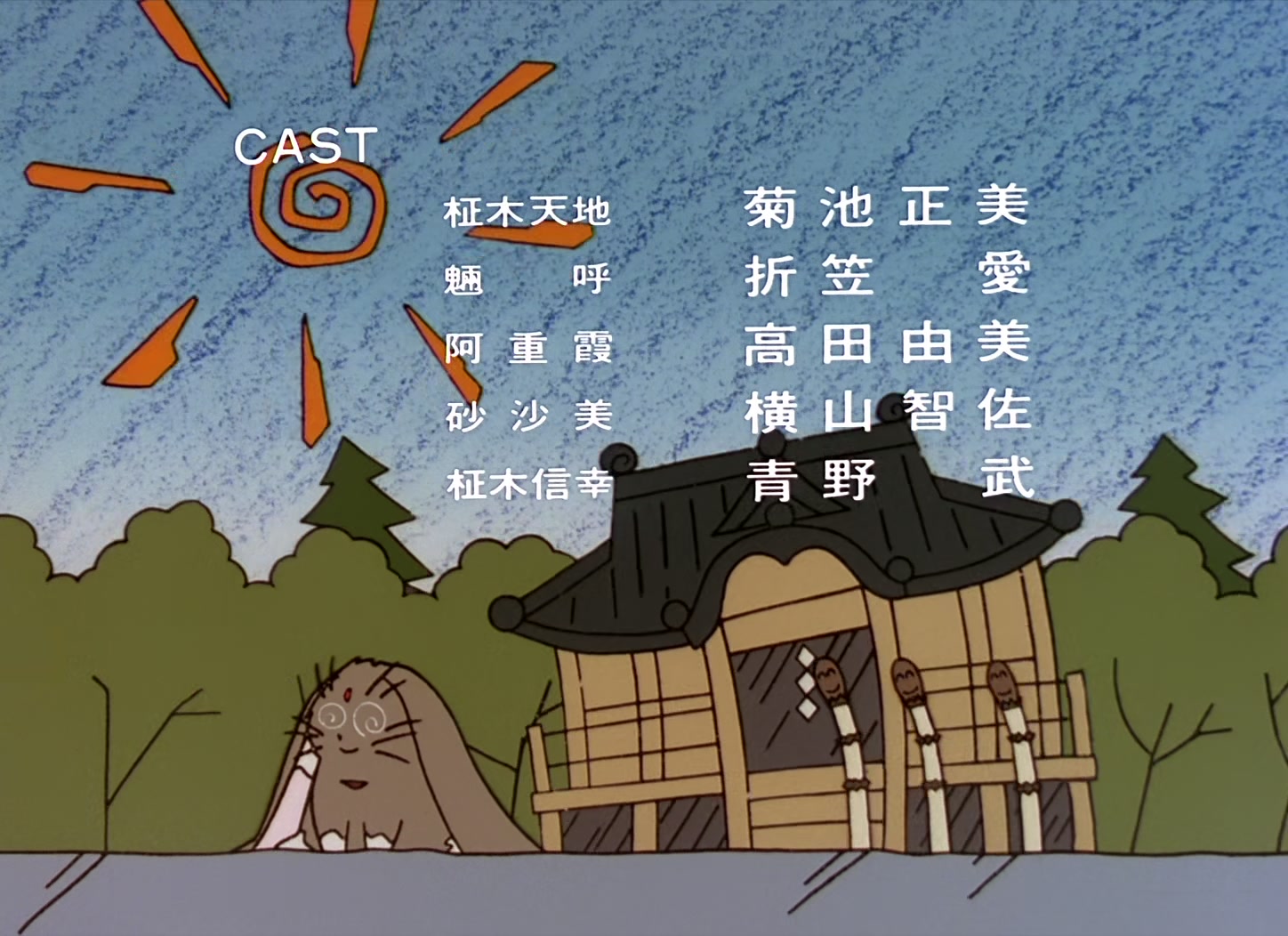 Tenchi Muyo! Ep 2: Here Comes Ayeka! @ 27:14