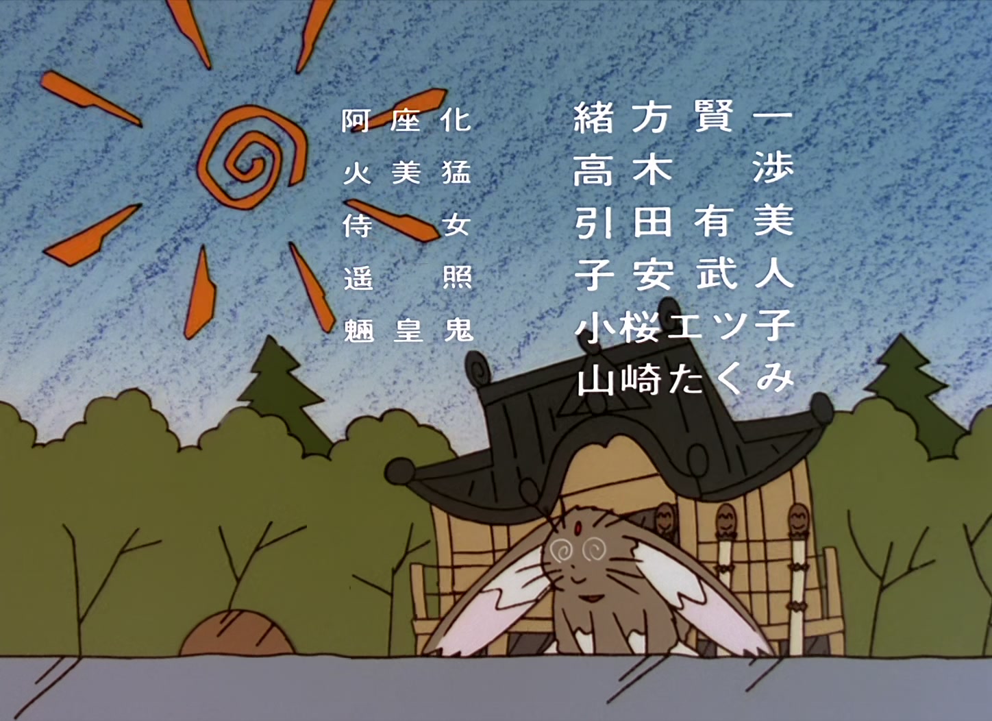 Tenchi Muyo! Ep 2: Here Comes Ayeka! @ 27:24