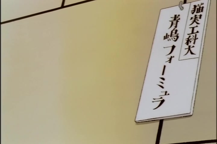 Ah! My Goddess (1993 OVA) Ep 3: Burning Hearts on the Road @ 22:41
