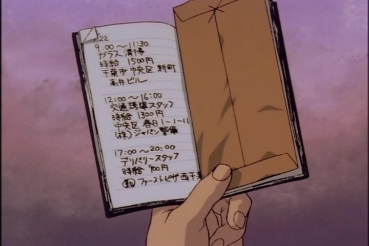 Ah! My Goddess (1993 OVA) Ep 5: For the Love of Goddess @ 07:27