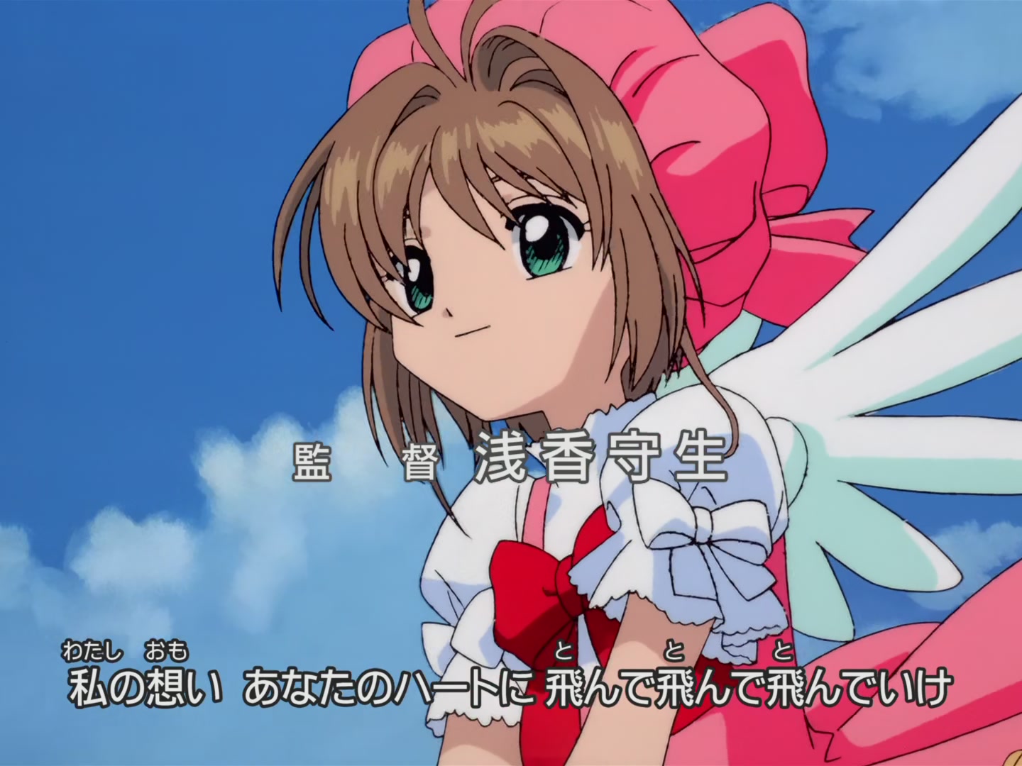 Cardcaptor Sakura Ep 4: Sakura's Tiring Sunday @ 00:01:06