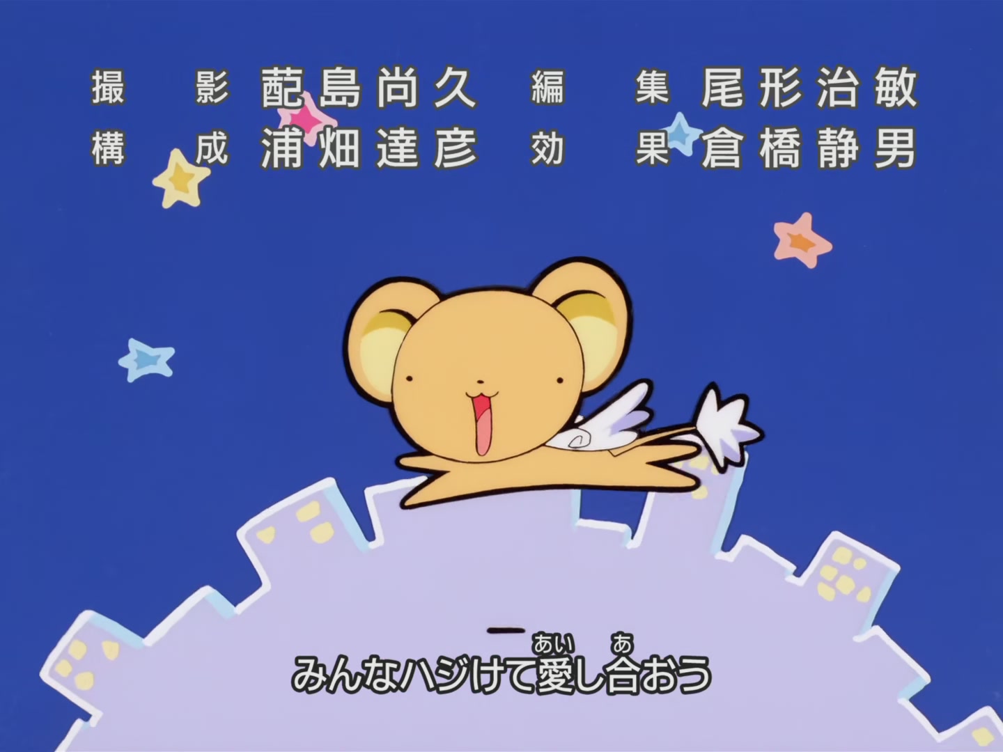 Cardcaptor Sakura Ep 4: Sakura's Tiring Sunday @ 00:23:09