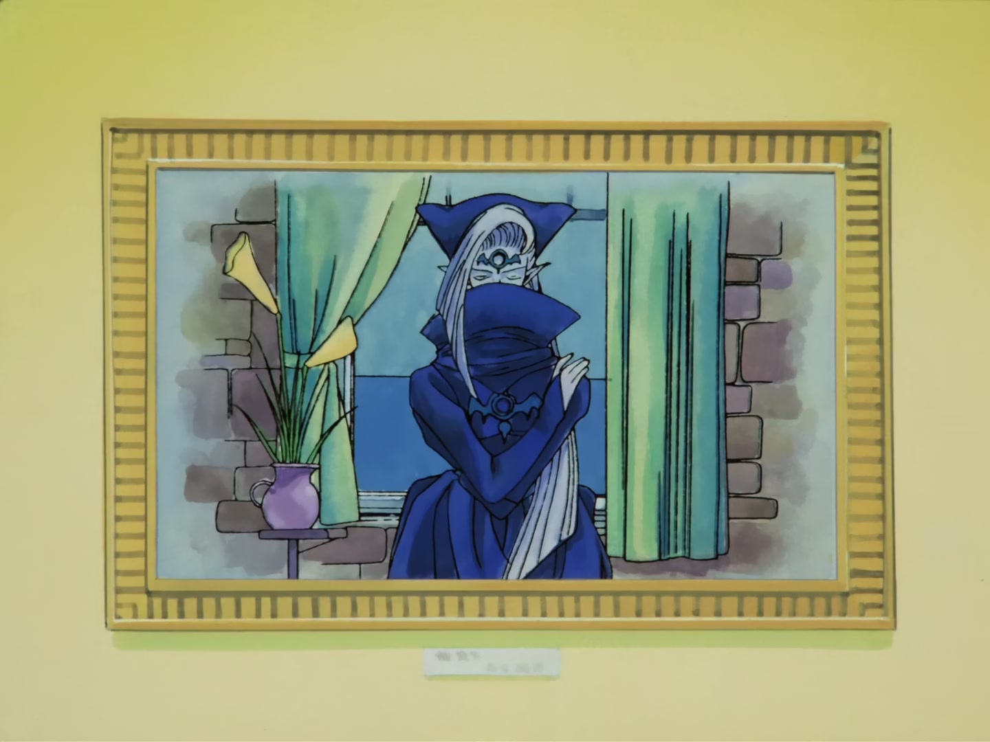Cardcaptor Sakura Ep 7: Sakura's First Attempt as a Thief @ 00:05:46