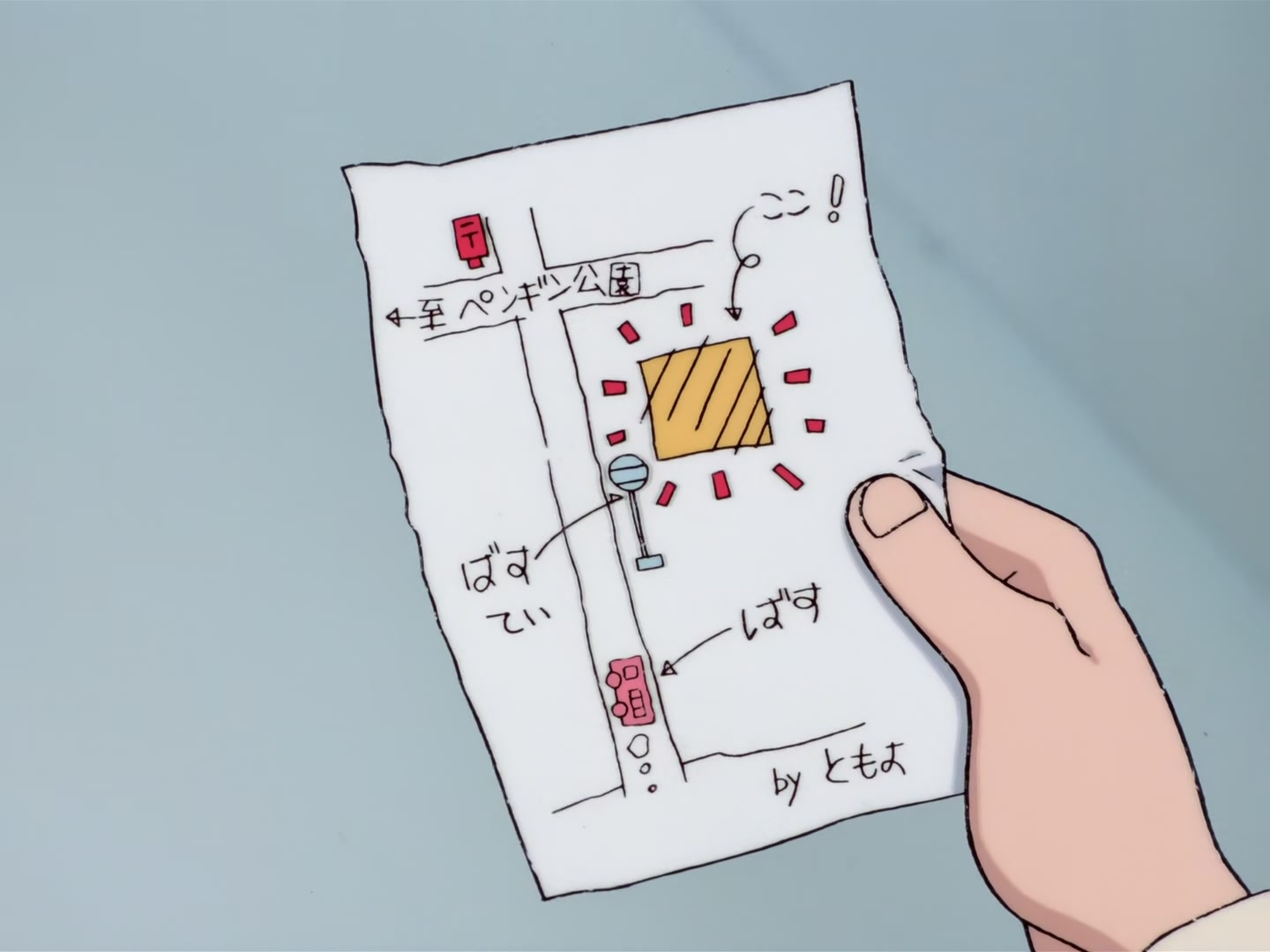 Cardcaptor Sakura Ep 11: Sakura, Tomoyo, and a Mansion @ 00:03:05