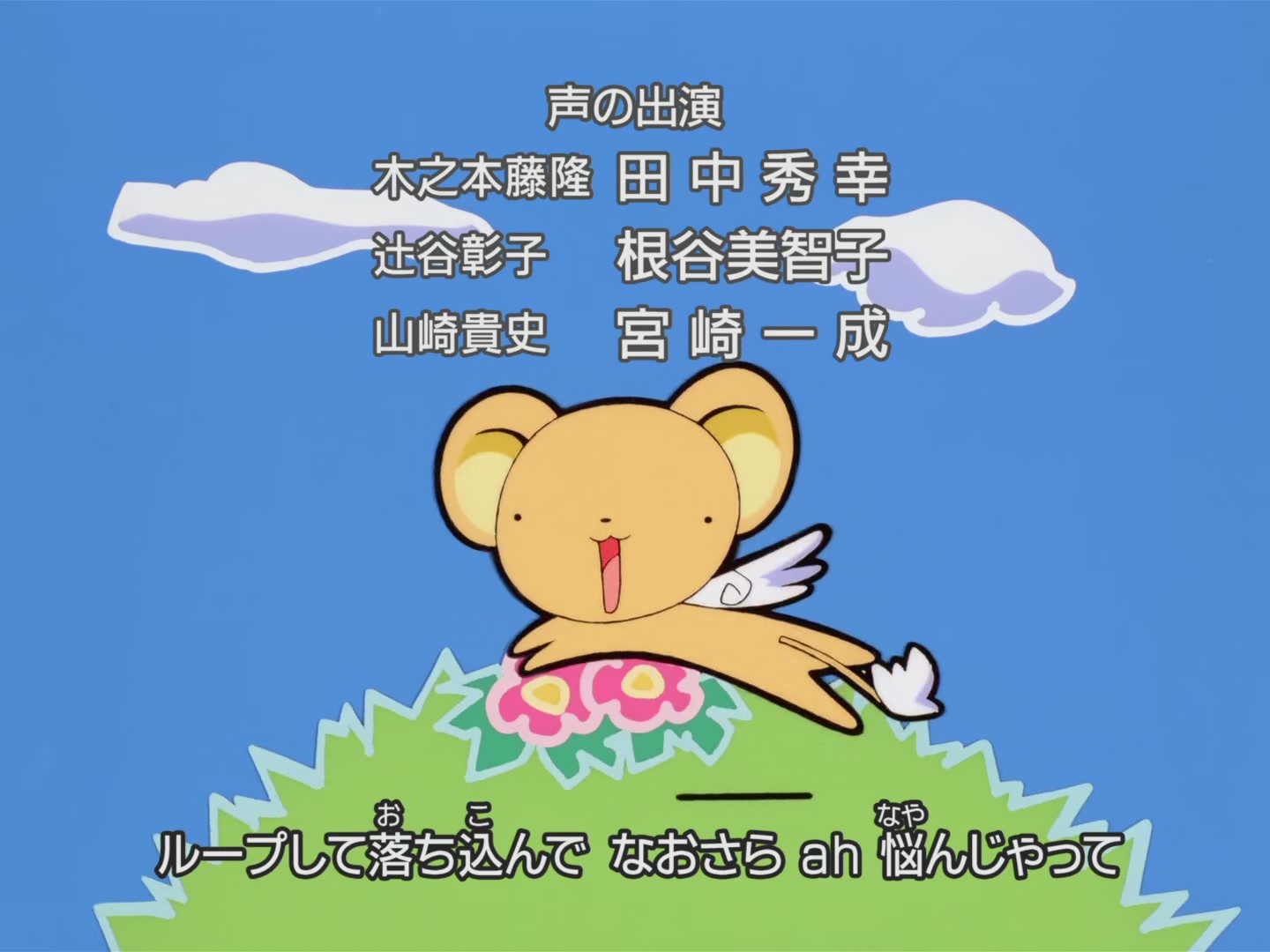 Cardcaptor Sakura Ep 12: Sakura's Never-Ending Day @ 00:22:39