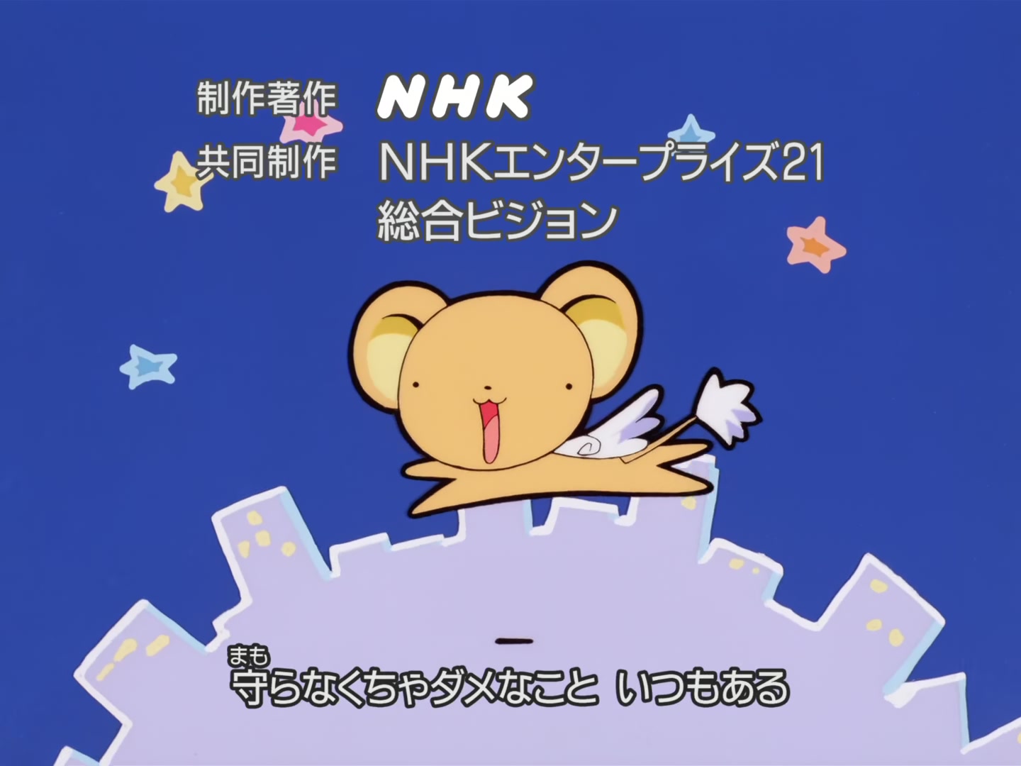 Cardcaptor Sakura Ep 12: Sakura's Never-Ending Day @ 00:23:15