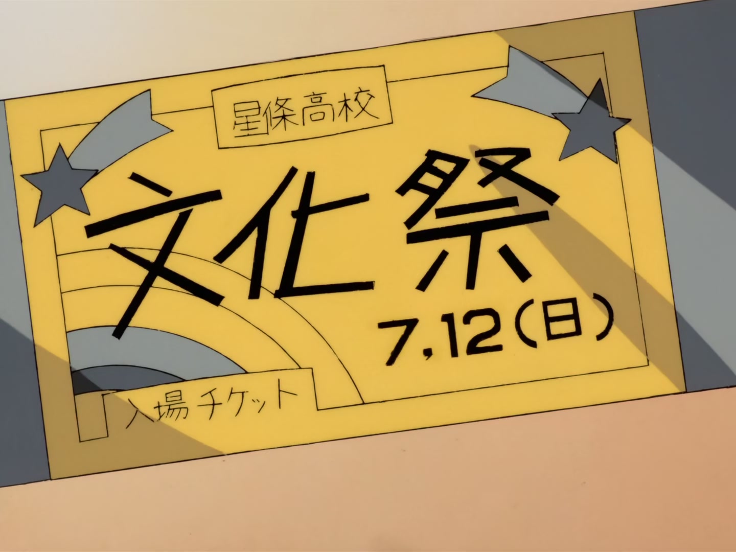 Cardcaptor Sakura Ep 14: Sakura, Toya, and Cinderella @ 00:01:47