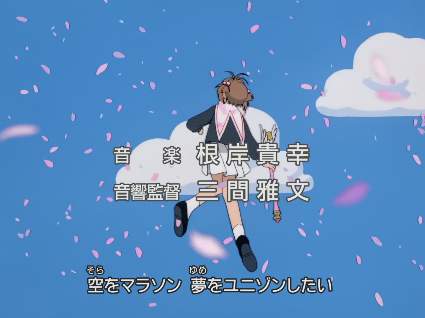 Cardcaptor Sakura Ep 32: Sakura, Kero, and Syaoran @ 00:00:45