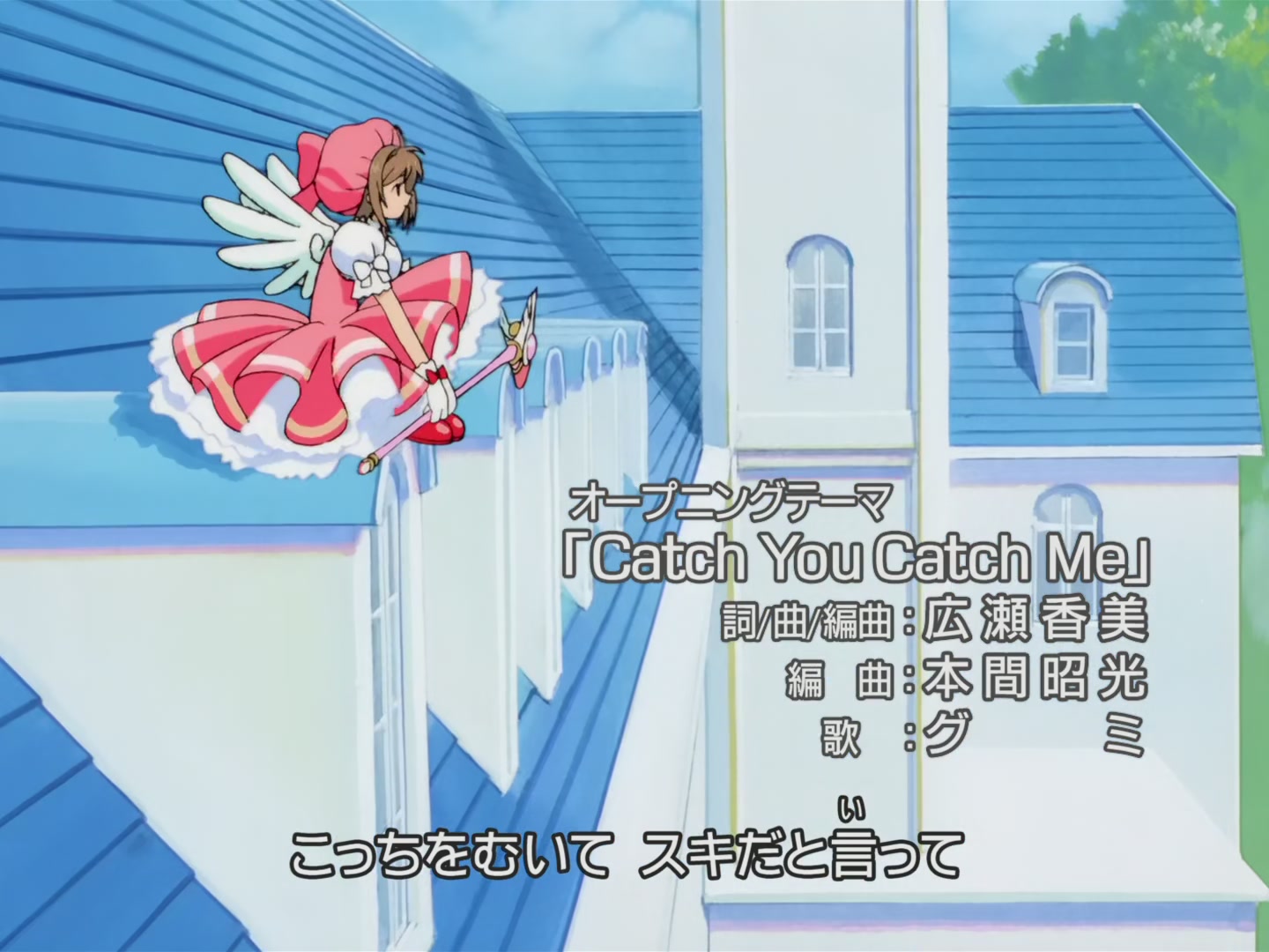 Cardcaptor Sakura Ep 32: Sakura, Kero, and Syaoran @ 00:00:55